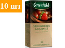        (Greenfield Strawberry Gourmet) 25*1.5 ( 10).   