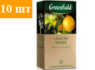      (Greenfield Lemon Spark) 25*1.5 ( 10).   