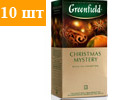 ��� �������� ������ � ���������� (Greenfield Christmas Mystery) 25*1.5� (���� 10��). ������ �������� ���������