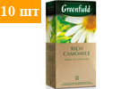    (Greenfield Rich Camomile) 25*1.5 ( 10).   