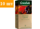    (Greenfield Festive Grape) 25*2 ( 10).   