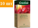     (Greenfield Summer Bouquet) 25*2 (10).   