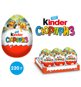   - (Kinder Surprise) 220    .   